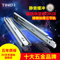 Tinu hardware drawer track damping buffer three mute thick slide track furniture computer desk rail