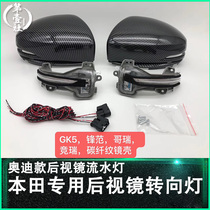 New frontal van retrofitted rearview mirror Flowing Lights Gorey Arena New Flyby LED Lights upgrade High-fit turn lights