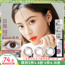 FOMOMY basic Qingya Japan imported black myopia contact lenses daily disposable beauty contact lenses 10 non-half year disposable