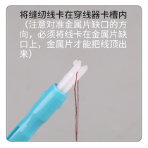 Needle changing needle artifact fast automatic needle retractor sewing machine lead for the elderly household needle needle threading tool