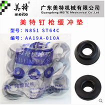 Mete N851 pneumatic large size nail gun accessories mete 851 code nail gun cushion recoil pad