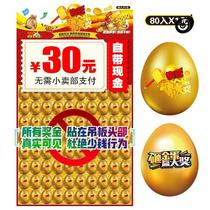 The same boy hole hole music girl blind box lottery props creative new tearable gift card primary school students