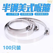  The whole bag of 100 throat hoops Stainless steel clamp rings The whole bag of 100 bagged pipe clamp hoops multi-purpose pipe