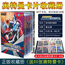  Ultraman Card Booklet x-Files Photo Album Card book Business Card Legendary Hero Collection Full collection book