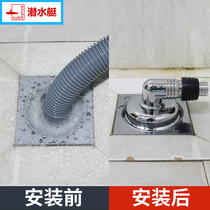 Submarine washing machine Floor drain joint Sewer pipe Drain pipe Anti-overflow three-way deodorant sewer cover Toilet