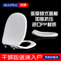 Old-fashioned toilet cover Universal curved lid Curved tilt cover Curved U-shaped toilet toilet cover Toilet accessories