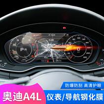 171819 Audi A4l A5 dashboard protective film Q5L navigation display screen tempered film interior film