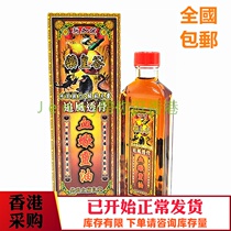 Hong Kong purchases Singapore Nanyang Medicine Emperor Valley chasing wind and cold blood-scorpion spirit oil 45ML Shujin activity