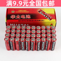 Full 9 9 9 universal AA carbon battery durable flashlight dry battery childrens toy alarm clock battery 4 packs