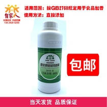 Shurong Sesame essence 2018B Sesame Oil Essence Sesame sesame oil a drop of fragrant sesame oil essence spicy hot hot 5 bottles