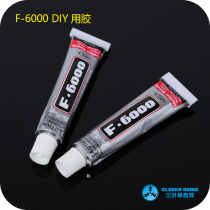 F6000 self-glue strong transparent glue diy rhinestone glue clothing accessories glued glue
