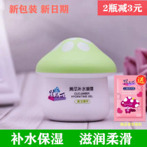 Childrens face cucumber hydrating gel for men and women Children skin care set moisturizing and moisturizing cream