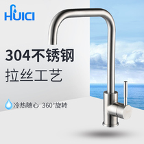 Porcelain kitchen faucet hot and cold washing basin single rotating faucet 304 stainless steel sink vegetable basin faucet