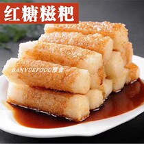 Haoshan Arno brown sugar glutinous rice cake 240g12 glutinous rice cake snacks snack snack snack rice cake