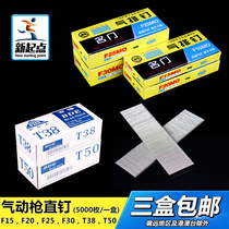 Straight nailing gas nailing engineering decoration nail repair woodworking nail steel row nail F15F20F25F30T38T50 pneumatic nail
