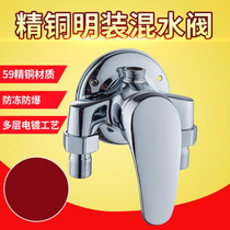 Bathroom shower faucet hot and cold water two-in-one head double mixing valve switch of a dual-enlightened to surface-mounted