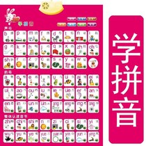 First grade Chinese pinyin spell parquet to train first grade elementary school children young children studying machine Hanyu pinyin special