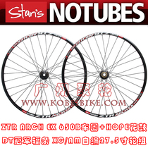 Special HOPE PRO4 flower drum ZTR ARCH EX 650B rim XC AM ENDURO self-made wheel set