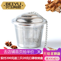 Beiyu seasoning ball stainless steel halogen bag 304 soup spice ball seasoning box filter bag tea filter ball