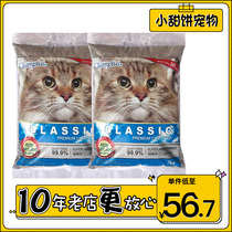 neo Tianjing cat litter double coagulation broken bentonite cat litter 7kg*2 packs Low dust deodorant agglomeration Puruite technology