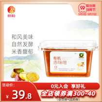 Hran organic 300g red miso constant temperature fermentation Japanese miso soup miso sauce soup