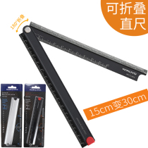 Steel ruler urban impression creative scale aluminum alloy aluminum ruler multifunctional foldable steel ruler 15cm30cm right angle measurement Office students stationery ruler