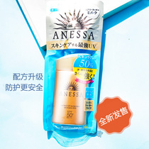 Japan Shiseido Anreza Anti-Sunshine Sunscreen Small Golden Bottle 60ml Waterproof Sunscreen spa