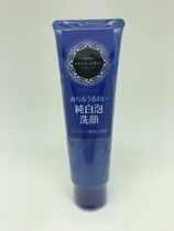 Japanese original Shiseido Water Seal Blue Crystal White Microparticles White Moisturizing Cleanser 130g