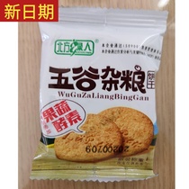 New Date North Green Man Whole Grain Biscuits Snacks Nutritious and healthy Sugar-free whole grain Gift Packaging Full meal Replacement Breakfast