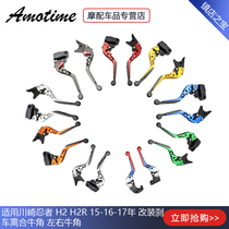 Applicable Kawasaki ninja H2 H2R 15 -16-17 -16-17 years modified brake clutch horn left right horn