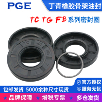 TC sealing ring skeleton oil seal size Daquan 45*94*95*100*62*65*68*70*72*5*10 