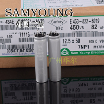 South Korea Sanying SAMYOUNG Electrolytic Capacitor 450v 82UF 450v NFC series high frequency low resistance