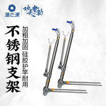 Yuzhiyuan stainless steel double battery bracket rod Fishing rod bracket Fishing bracket table fishing ground plug support frame rod hand rod