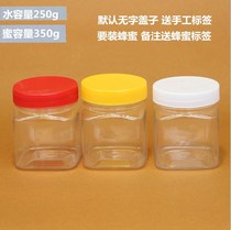 Honey bottle plastic bottle 250g half a catty honey plastic bottle round pickled bottle square sealed jar storage jar