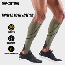 SKINS gradient compression men's and women's general marathon cross-country running basketball exercise fitness buffer shock absorption leg protector