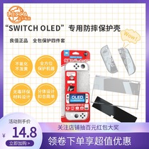 Nintendo Switch Oled crystal shell storage bag rocker cap silicone sleeve tempered film NS good value series