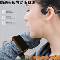 Bone conduction hearing aid pickup Young and old people watching TV Wireless deafness Behind the ear invisible Bluetooth headset type new product