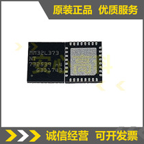 Smart micro-level agent MM32L373NT QFN32 brand new original