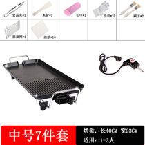 Electric roasting pan Korean style home square meat roasting machine smoke-free barbecue oven non-stick pan baking meat rack (middle number seven pieces)