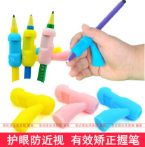 Pen grip orthosis soft correction pen writing posture young children primary school students to protect pencils
