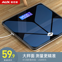 AUX Oaks electronic scale weighing scale household precision charging human body intelligent fat measurement large scale surface