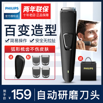 Philips beard Styler BT1214 beard knife beard trimmer rechargeable electric razor