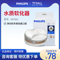 Philips WP3963 water softening water purifier applicable 3803 3806 3863 3864 3806