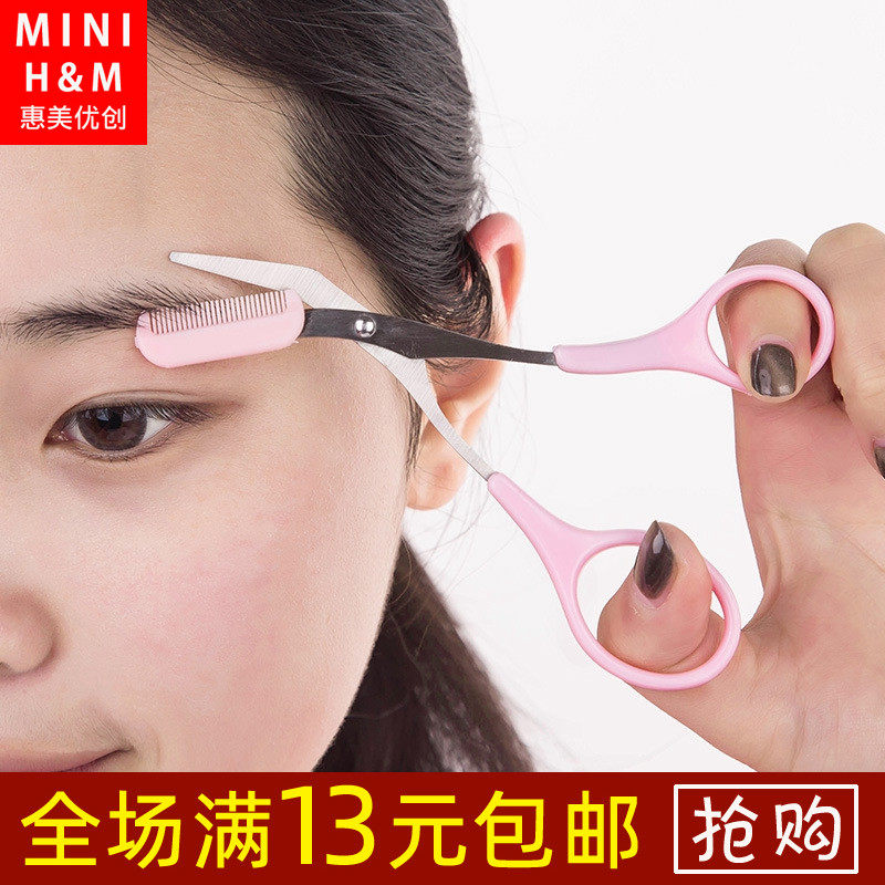Huimei You Chuang Korean eyebrow scissors with eyebrow comb small comb makeup scissors eyebrow cutter eyebrow repair set