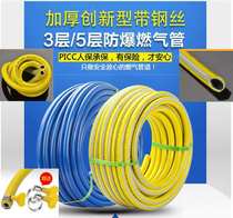 Thickening with steel wire anti-explosion coal gas water heater intake natural liquefaction pipe furnace cooker with high pressure multilayer hose