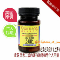 Super Force 5 Tryptophan Appetite control Antidepressant Bulimia insomnia Sleep disorder Bulimia anti-depressant Non-valium tablets