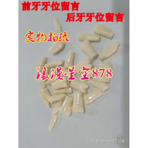 Dental material practice tooth particles do not stick to the car needle resin teeth in vitro tooth dentures 28 full mouth