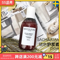 Sweden Purchasing SACHAJUAN Three Tea Officers Dye Hair Lock Color Color Protection Hair Conditioner 250ml