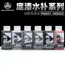 (House bear model) Dove extreme dilution-free pre-adjusted paint PM UT WS series Primer black and white gray water supplement soil