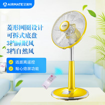 Emmett electric fan table fan swing head mechanical timing student dormitory household remote control lifting electric fan